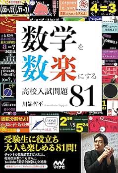高校への数学など 8冊セット 高校への数学など 8冊セット 高校への数学」2024年8月